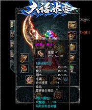 魔戒传天龙八部私服