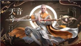 无等级天龙八部私服
