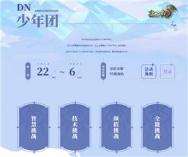 火龙天龙八部私服发布。